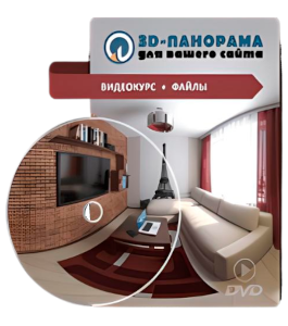 Видеокурс 