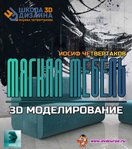Видеокурс 