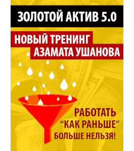 Тренинг 