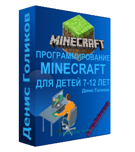 Программирование Для Детей Книга Купить