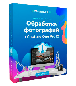 Видеокурс 