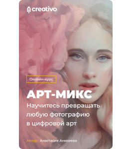 Видеокурс 