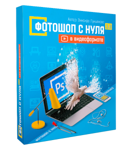 Видеокурс 