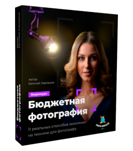 Видеокурс 