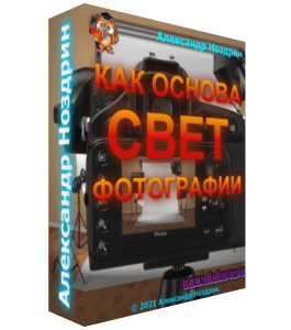Видеоурок 
