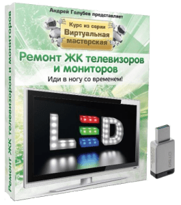 Видеокурс 