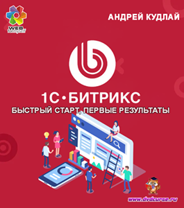 Мини - Курс 