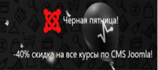 Черная пятница 2020 года в Александр Куртеев Черная пятница 2020 года в Александр Куртеев