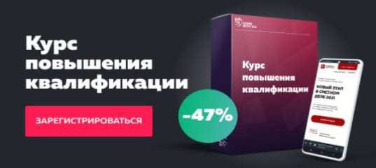 Старт продаж "Повышения квалификации" - Академия Сметного Дела Старт продаж