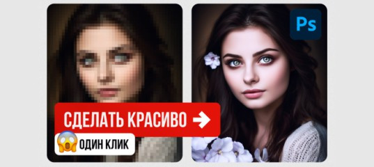 Видеоурок "Нейросеть Firefly В Photoshop" - Оксана Решетнёва, Creativo Видеоурок