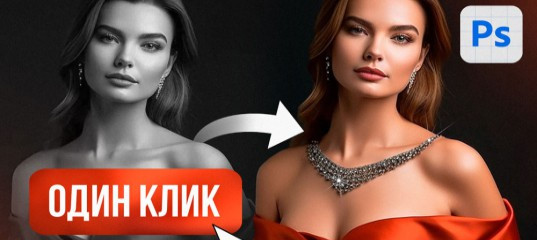 Видеоурок "Супернейросеть в Photoshop - 14 лучших примеров для использования" - Оксана Решетнёва, Creativo Видеоурок