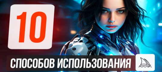 Видеоурок "10 лучших способов использования Midjourney" - Оксана Решетнёва, Creativo Видеоурок