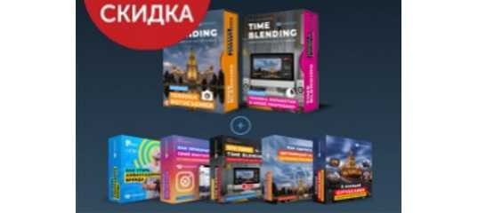 Набор на пятый поток курса Time Blending от Вадима Щербакова