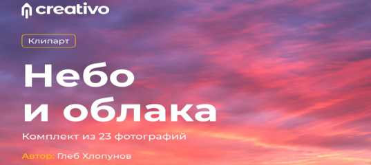 Клипарт 