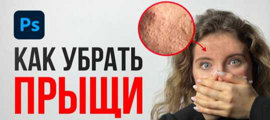 Видеоурок "Чистая кожа на фото за 5 минут" - Оксана Решетнёва Видеоурок