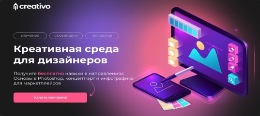 Мастер - класс "Креативная среда для дизайнеров" - Оксана Решетнёва, Creativo Мастер - класс