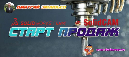 Старт продаж 