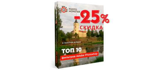 Мастер - класс 