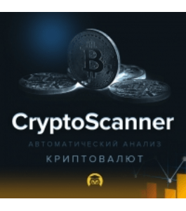 Бесплатный тренинг Торговая система CryptoScanner (Дмитрий Брыляков, Издательство Info-dvd)