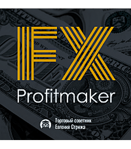 Бесплатный онлайн - курс Система FOREX Profitmaker (Евгений Стриж, Издательство Info-dvd)