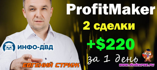 Видеозапись "Экзотические" валюты тоже приносят отличную прибыль! - Евгений Стриж, Издательство Info-DVD Видеозапись