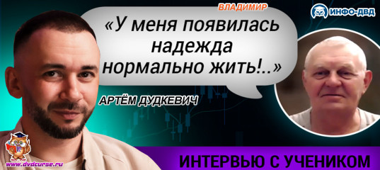 Видеозапись X10 Strategy. Сделал +1400%, у меня появилась надежда - Артём Дудкевич, Издательство Info-DVD