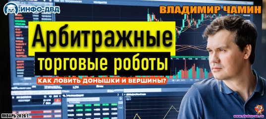 Видеозапись Как ловить донышки и вершины - Владимир Чамин, Издательство Info-DVD Видеозапись Как ловить донышки и вершины - Владимир Чамин, Издательство Info-DVD