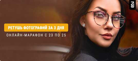 Марафон 