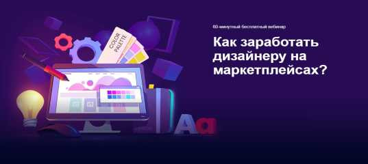 Вебинар 