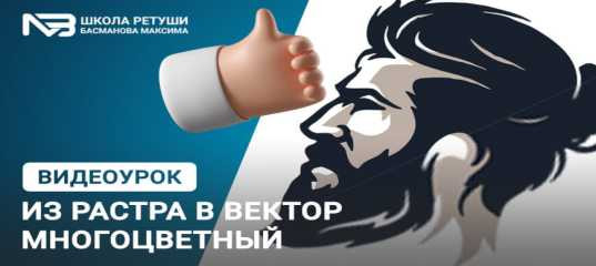 Видеоурок 