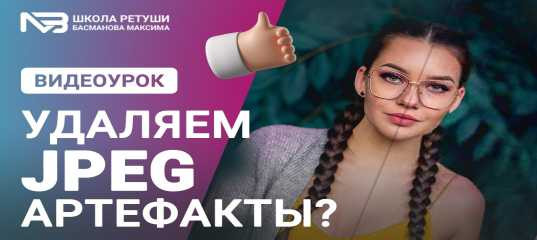 Видеоурок 