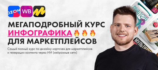 Онлайн - курс 