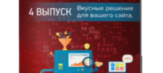 Мастерская Joomla. Выпуск №4. (Александр Куртеев)