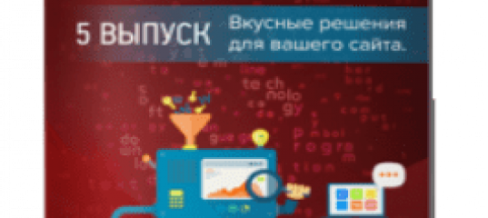 Мастерская Joomla. Выпуск №5. (Александр Куртеев)