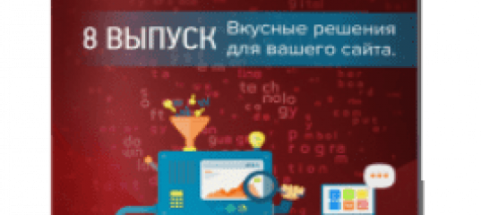 Мастерская Joomla. Выпуск №8. (Александр Куртеев)