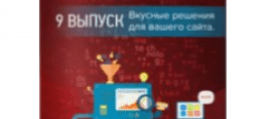 Мастерская Joomla. Выпуск №9. (Александр Куртеев)