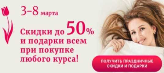 Весенние скидки 2021 года - Елена Карнеева