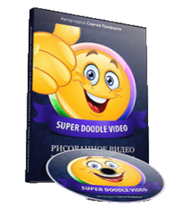 Видеокурс Super Doodle Video (Сергей Панферов)