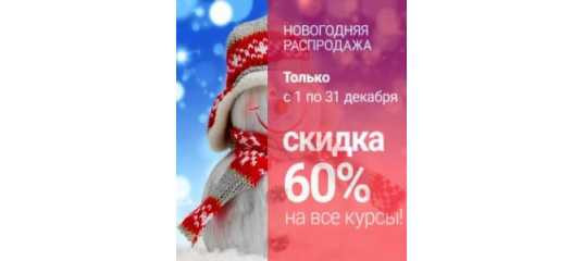 Новогодняя распродажа 2020 года от Школы дизайна Сергея Вереса Новогодняя распродажа 2020 года от Школы дизайна Сергея Вереса
