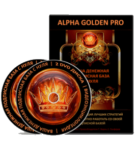 Видеокурс Alpha Golden Pro (Тим Ворон)