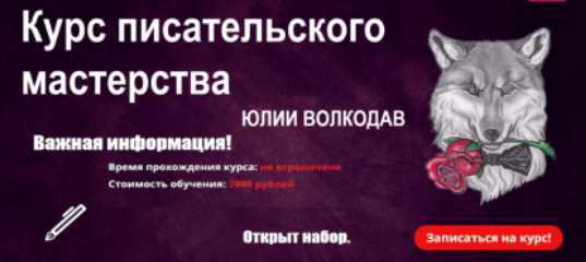 Онлайн - курс 